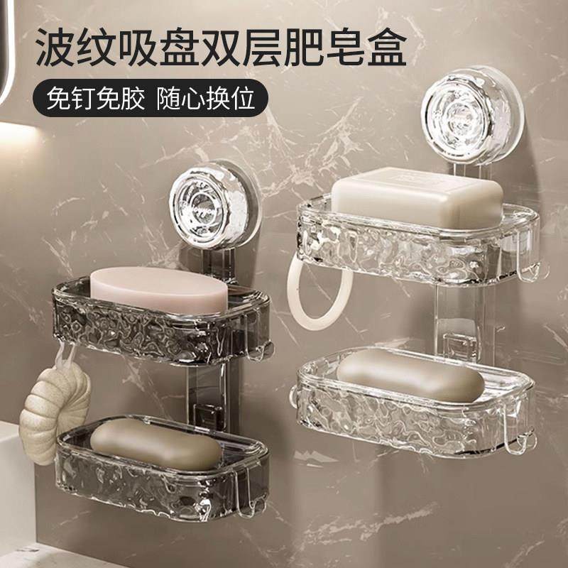 肥皂盒壁挂式免打孔双层香皂盒家用沥水肥皂置物架吸盘浴室香皂架