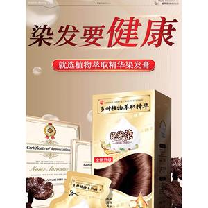 泡沫染发植物纯官方店无刺激性不粘头皮一次洗黑色女性白色染发膏