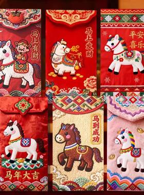 马年新款红包刺绣风卡通可爱小马2026新年压岁利是封红包春节通用