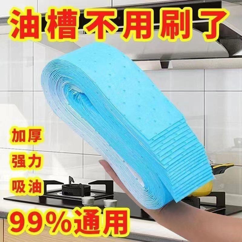 油烟机通用吸油棉垫加厚厨房家用防油面纸抽接油槽专用过滤侧吸盒