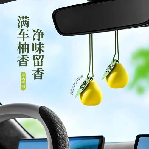 创意柚子扩香石车载挂件新款香薰持久留香除异味车内装饰挂件RW