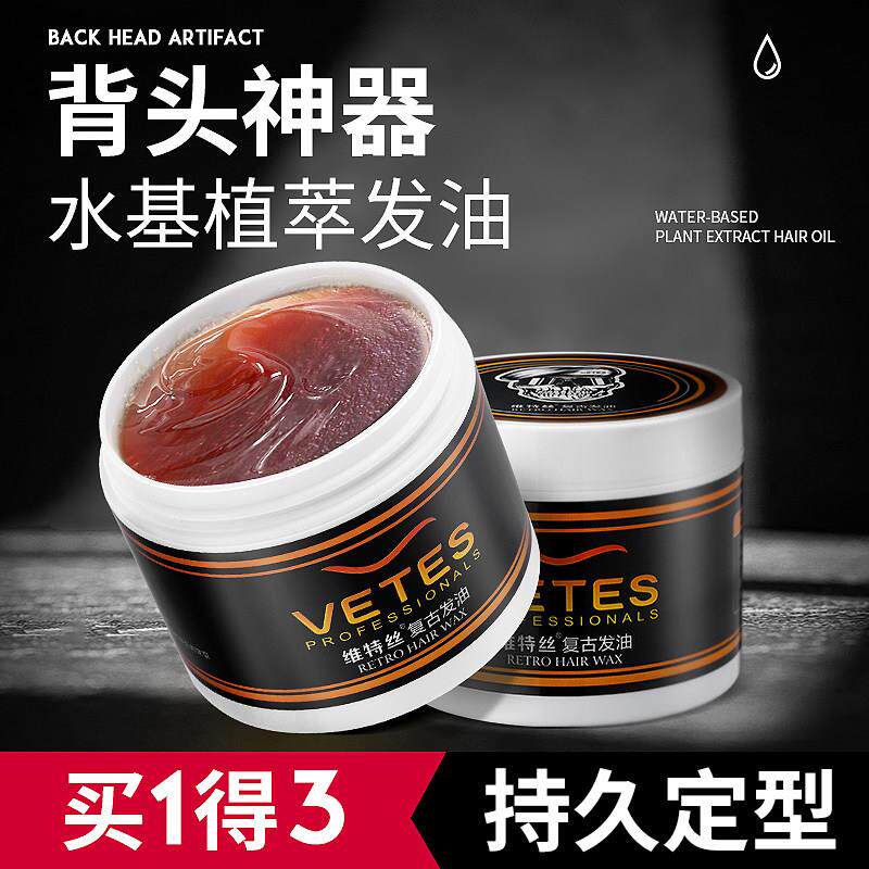 发泥排行榜美式前刺男士发型打理神器油头膏男生背头发胶发蜡 软