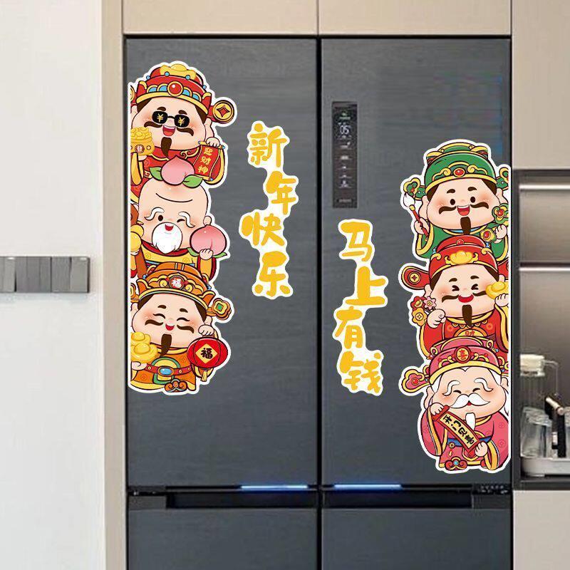2026马年喜庆磁铁冰箱贴磁吸小挂饰新年挂件家用过新年财神爷到
