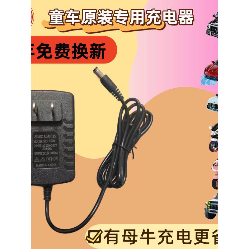 电动车童车充电器摩托玩具汽车6V12V圆孔冲电器适配遥控四轮