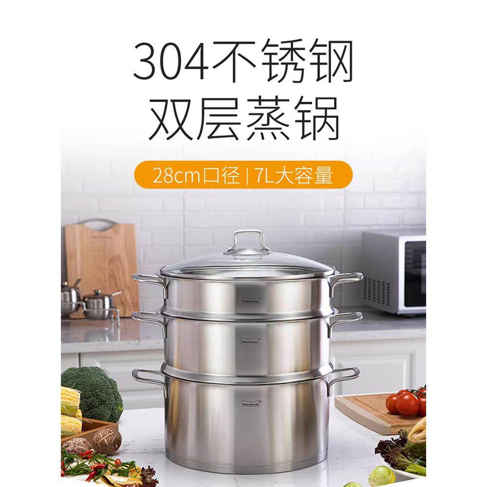 德国蒸锅家用304不锈钢加厚双层三层蒸笼电磁炉燃气灶蒸馒头锅具