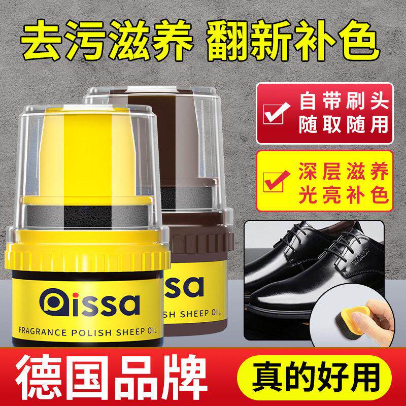 德pissa鞋革国品牌鞋擦油鞋黑色真皮保保养油无色通用皮鞋皮护理