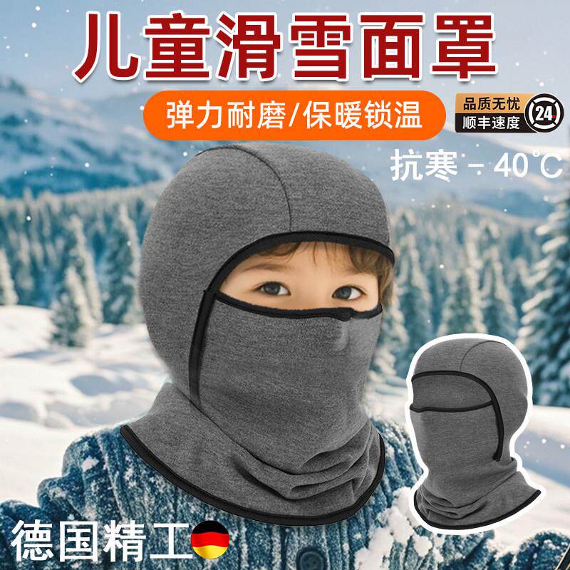 滑雪面罩户外防风头套骑行头盔内胆骑自行车保暖脖套帽子防寒