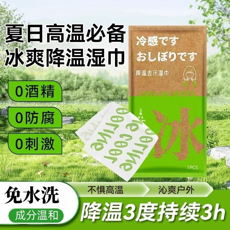 降温去汗冰巾运动户外挂脖擦拭可复用清洁湿巾夏季清凉舒爽毛巾