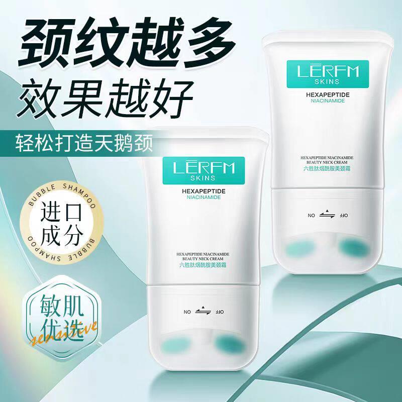 小红书力推荐六胜肽美颈霜提拉保湿保湿颈纹脖颈