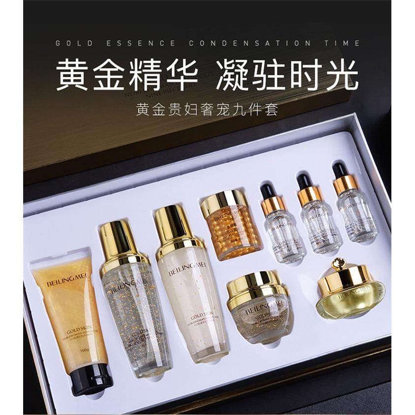 贝玲美黄金贵妇奢宠九件套补水滋润面部护理护肤化妆品套盒套盒