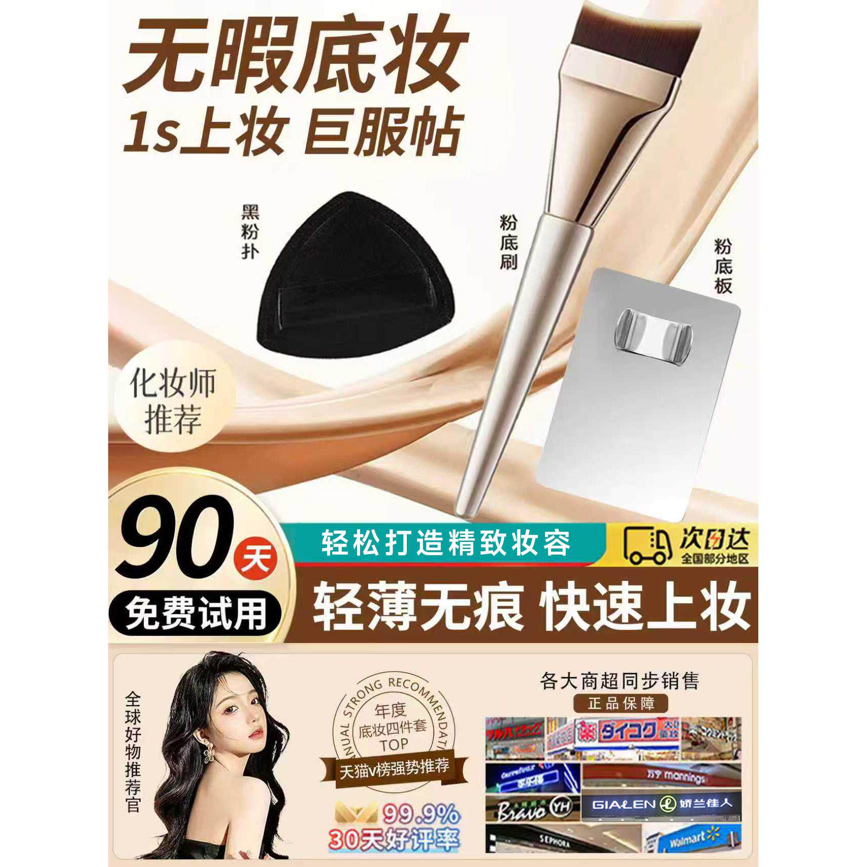 日本化妆刷套装底妆三件套化妆师专用粉底刷粉底液调色板棒戒指盘