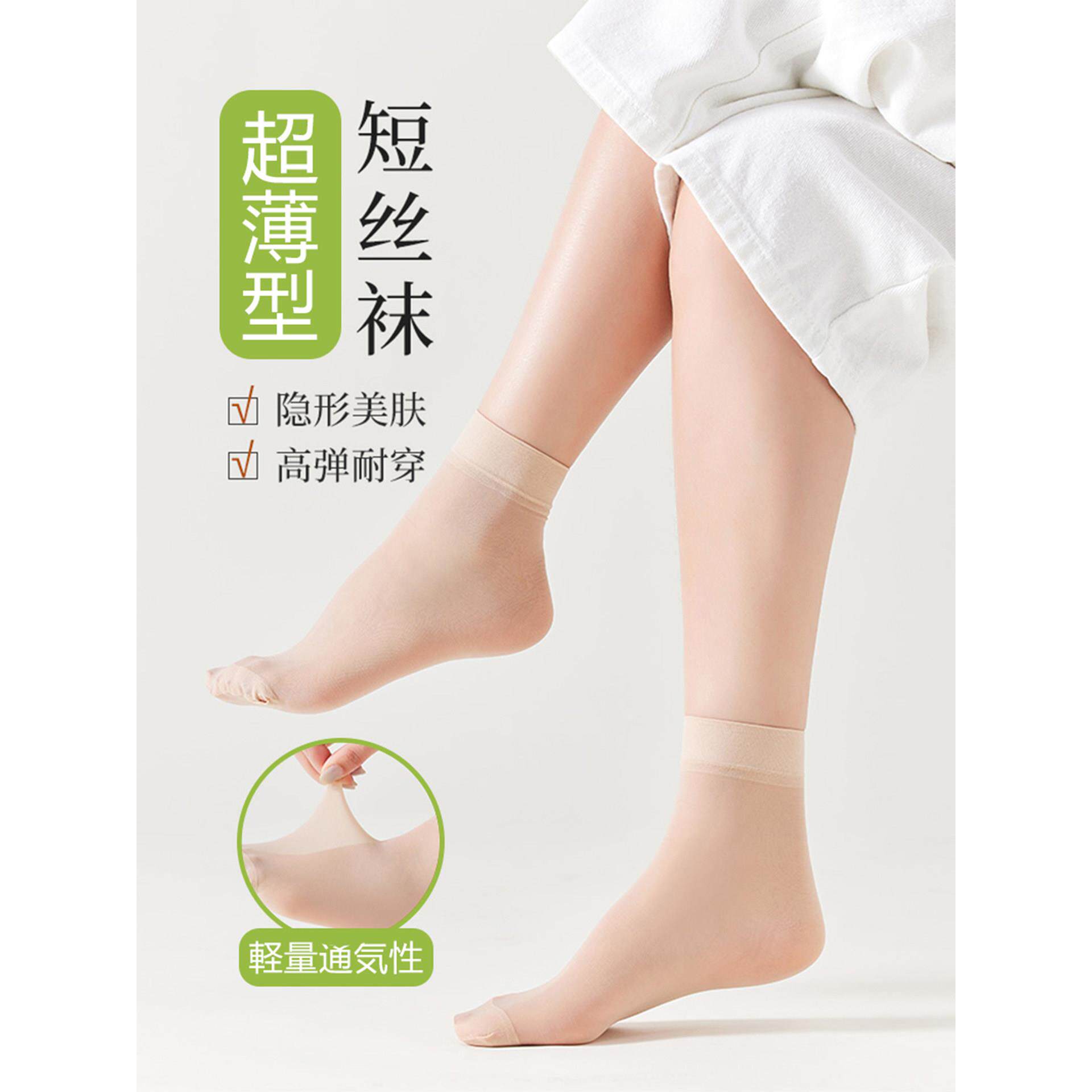 日本超薄无痕隐形短袜夏季丝袜防勾丝透明肉色耐穿中筒水晶丝袜