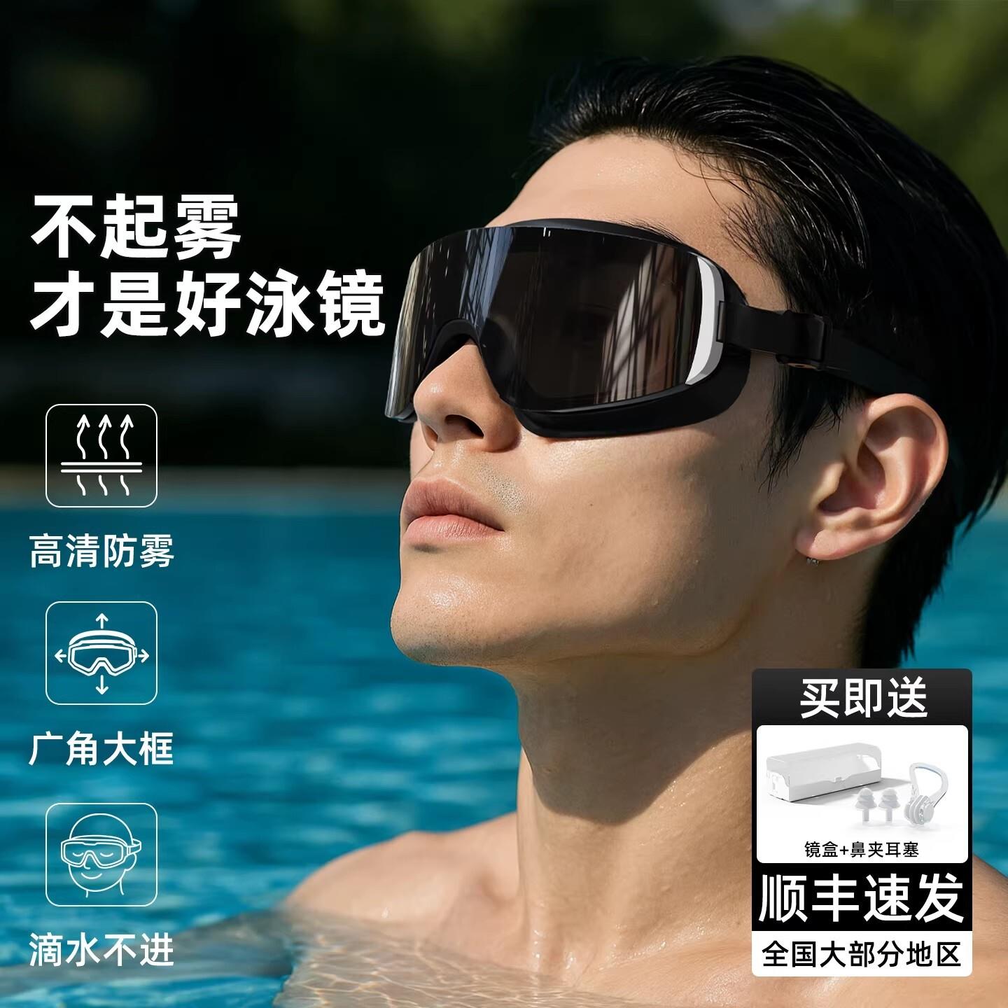 德国防雾泳镜游泳眼镜高清防水成人男大框护目潜水镜泳帽全套装备