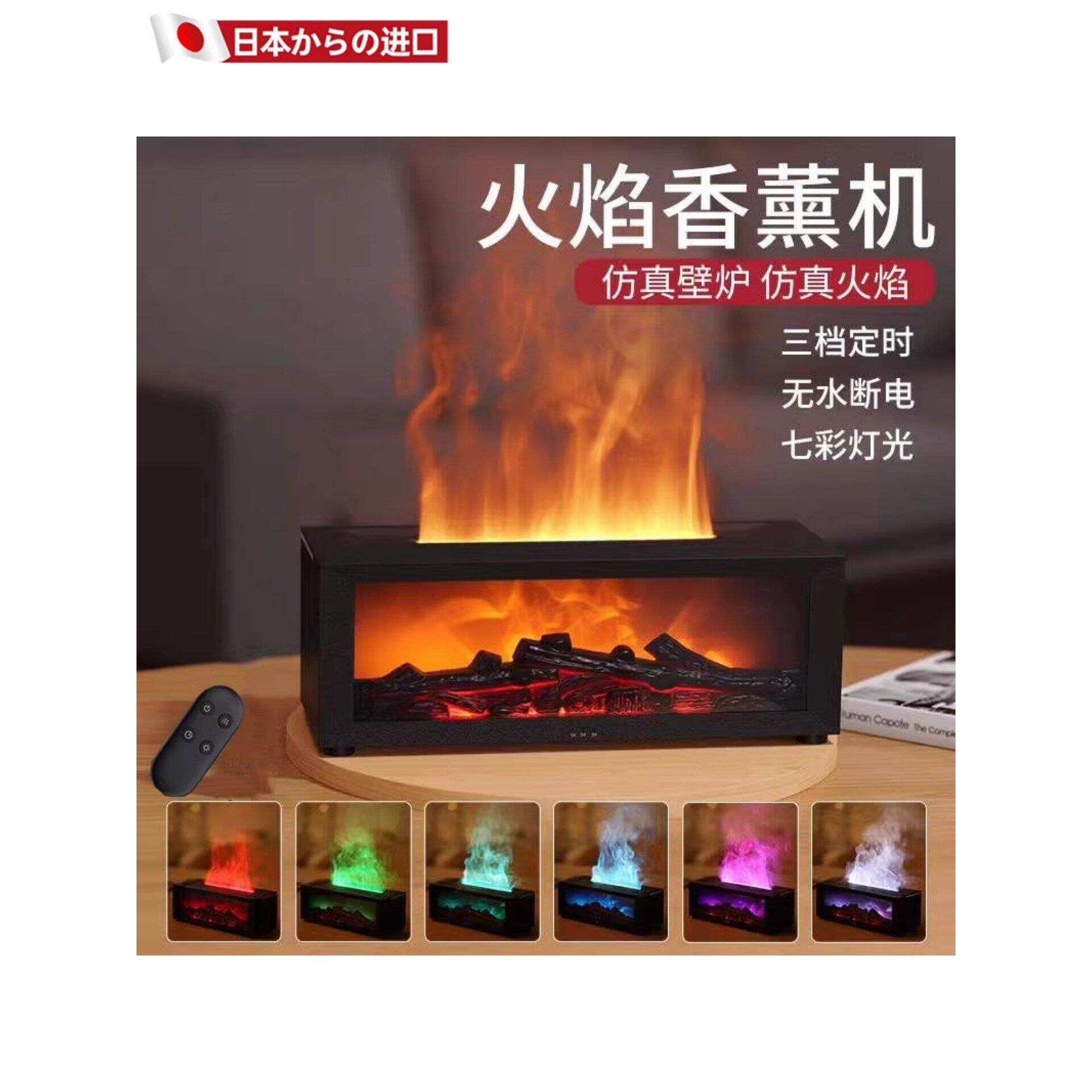 日本进口彷真火焰壁炉加湿器卧室家用静音七彩氛围夜灯精油香薰机