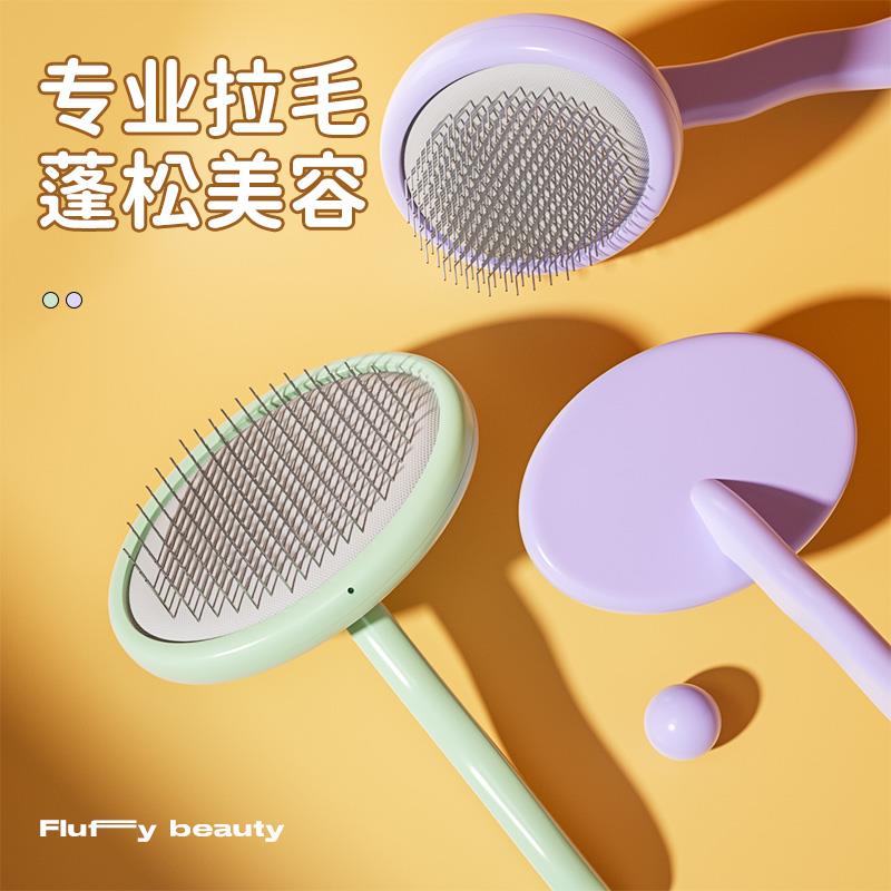 狗狗梳子宠物猫咪梳毛比熊泰迪拉毛梳刷针梳狗毛清理神器宠物用品