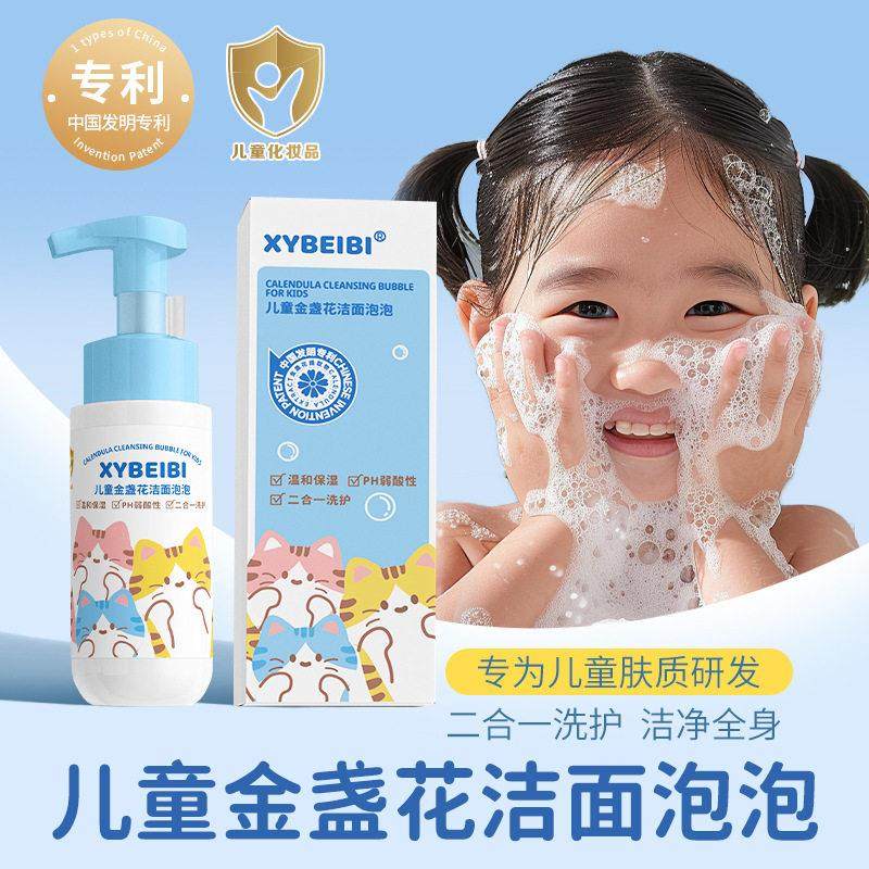 儿童洗面奶6到12岁 深层清洁排行榜名学生专用变白神器