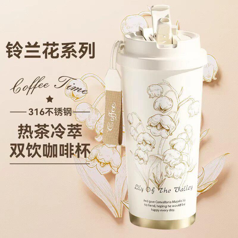 德国铃兰花保温杯咖啡杯女生高颜值2026新款便携随行杯子吸管水杯