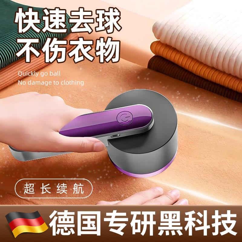 【德国专研黑科技】衣服去毛球修剪器起球除毛机电动剃毛球器家用