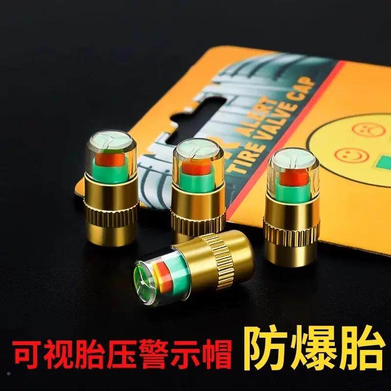 001托【下单立减5轮0】胎气门嘴汽车//电动车摩车帽胎压检测预警