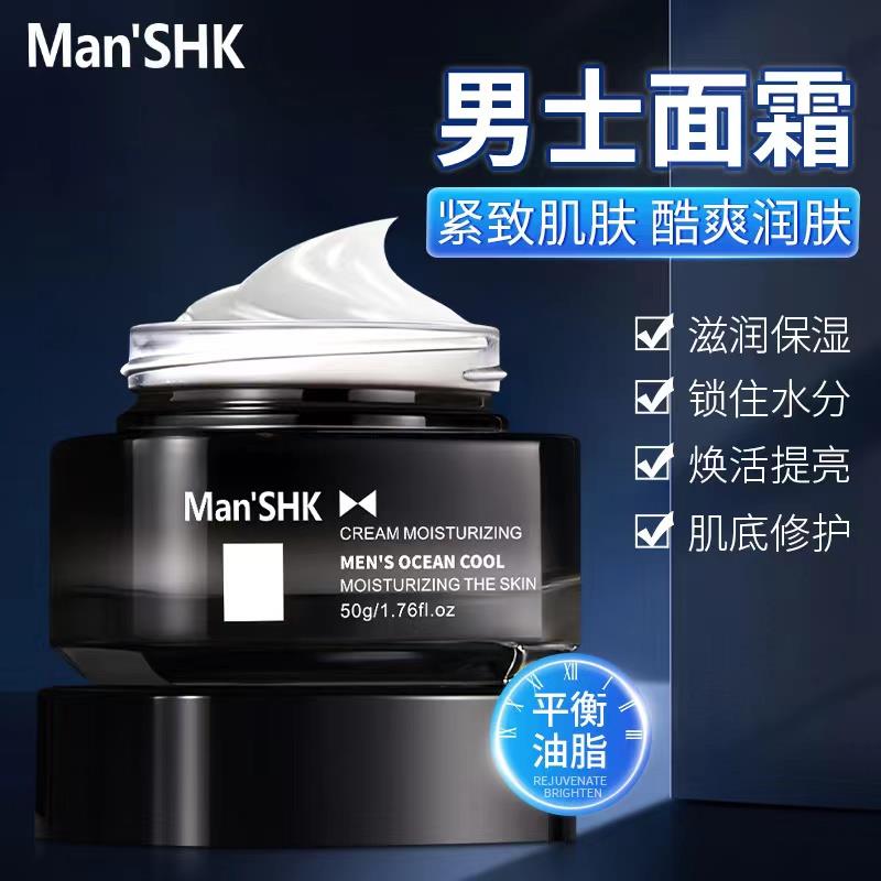 法国兰箢黛男士专用清爽保湿乳液面霜护肤补水滋润控油不油腻润肤