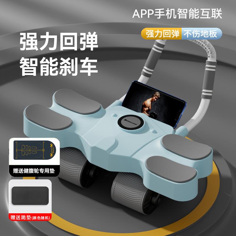 桃花流水运动智能懒人健腹轮多功能平板支撑卷腹四轮自动回弹器材