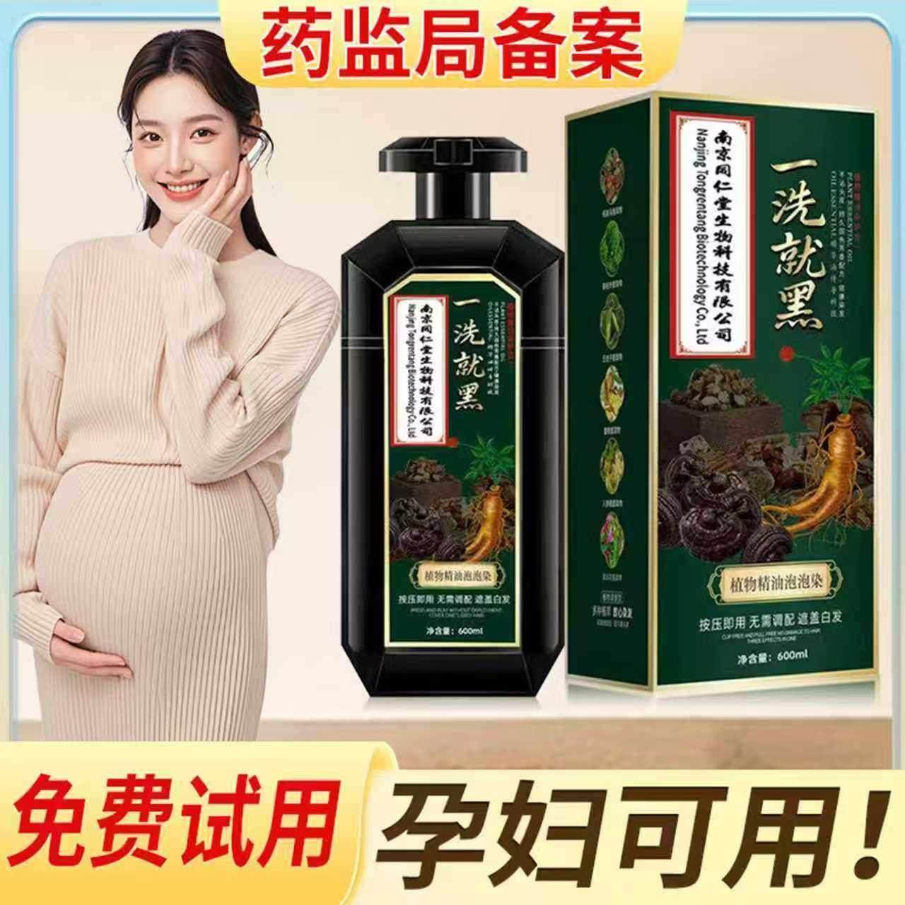 孕妇可用染发剂植物天然无刺激官方十大正品牌一洗黑遮白染发膏纯