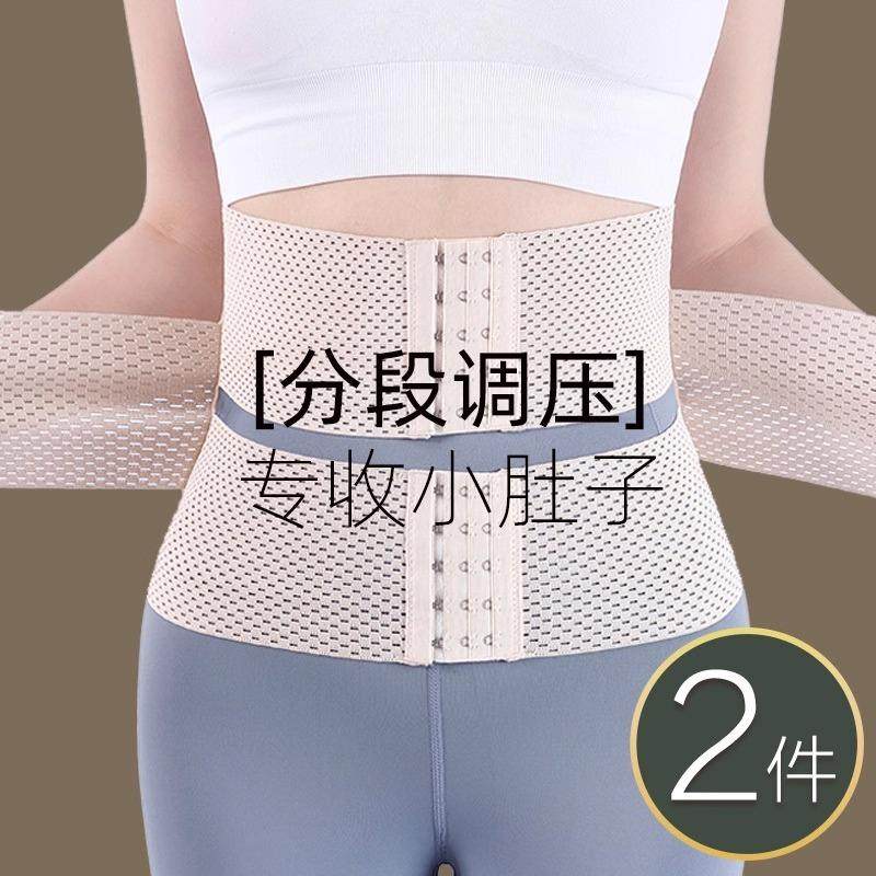 日本收腹带女夏季塑身束腹产妇产后收小肚子分段式塑腰塑形防卷边
