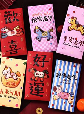2026新款马年刺绣红包个性创意立体新年卡通可爱春节通用利是封