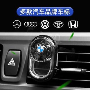 车载香水汽车出风口香薰空瓶自加装车用香氛奥迪本田补充液