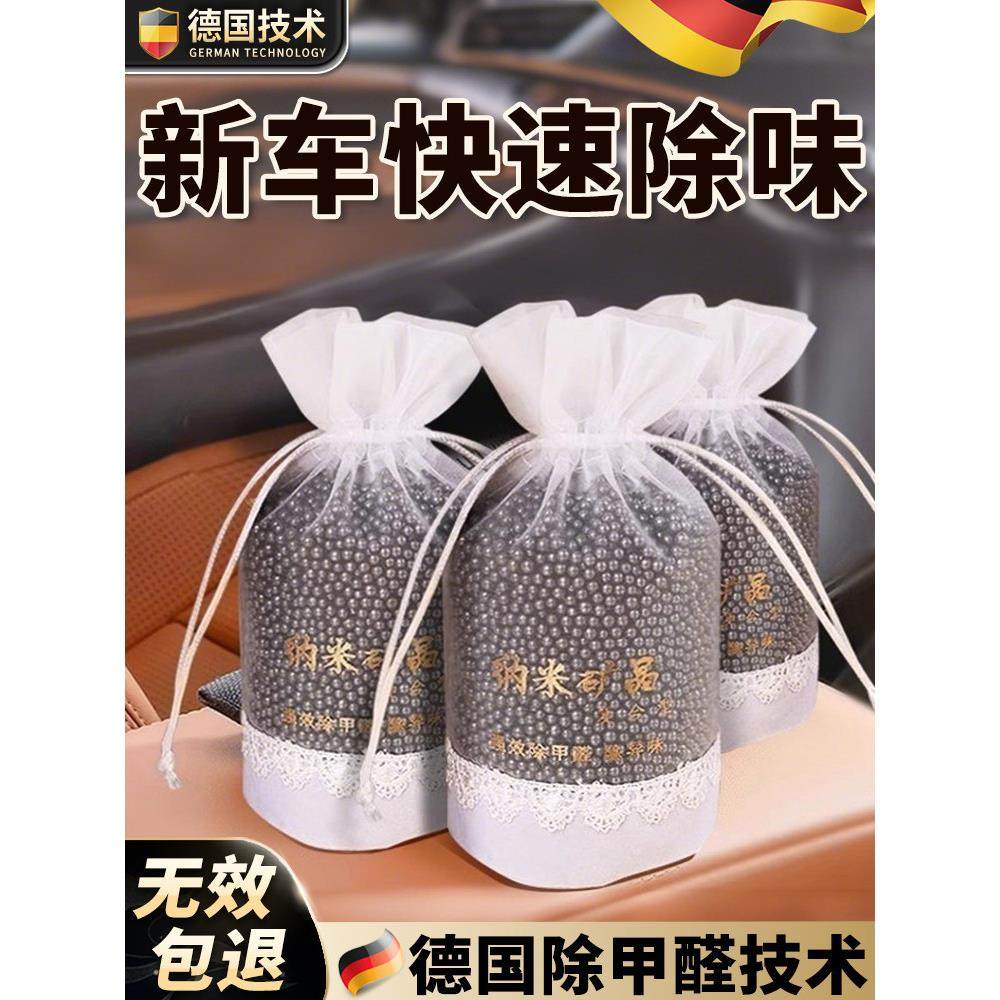 德国除甲醛除异味车内专用活性炭包汽车用去吸竹炭包车载碳包除味