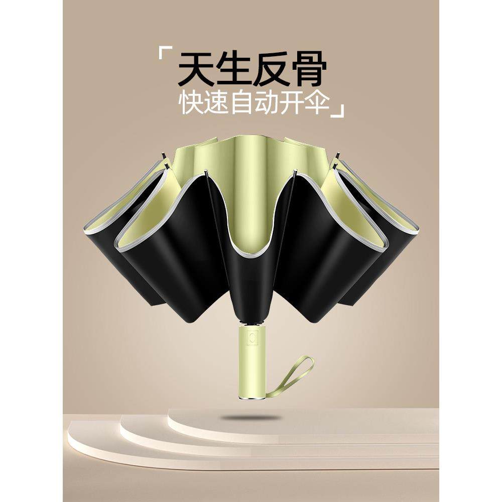 日式精工MUJIE全自动雨伞男女折叠大号加固加厚晴雨两用太阳伞防,居家日用,伞,淘宝优惠券,粉丝福利购,淘宝优惠卷