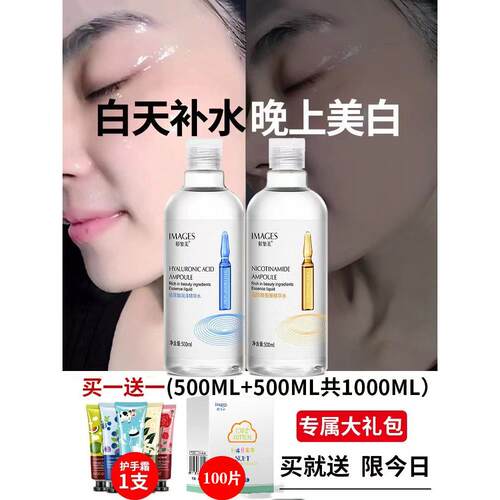 【2瓶装】玻尿酸精华水烟酰胺爽肤水乳喷雾瓶化妆湿敷补水保湿水