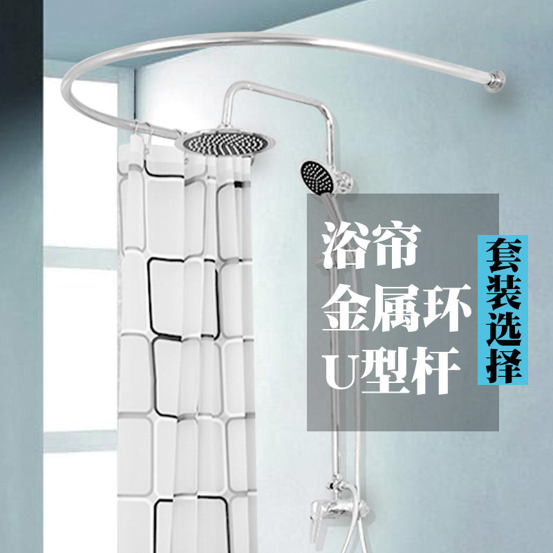 订做浴室套装弧形浴帘杆304不锈钢U形浴帘杆+浴帘+浴帘环+开孔器