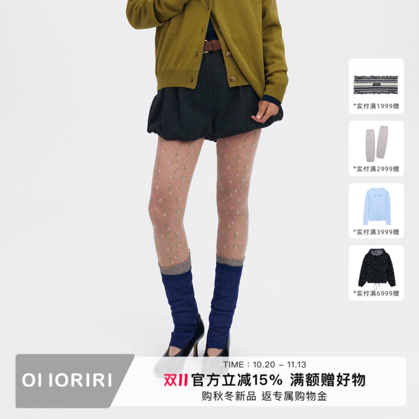 OIIORIRI花苞扭边短裤