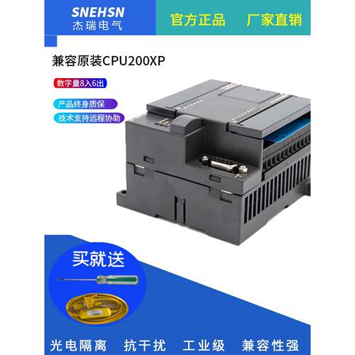 国产兼容S7200plc CPU222cn工控板 S7-200可编程控制器 带模拟量