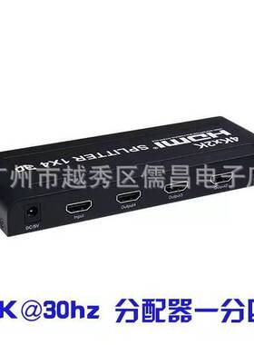 hdmisplitterHDMI分配器视频分频器分屏器1进4出1080P4K×2K