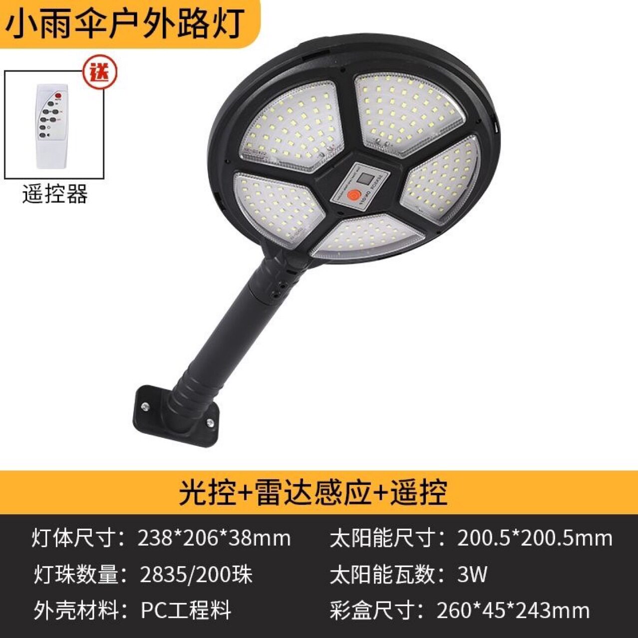太阳能LED一体化小路灯户外庭院灯外墙家用防水花园景观灯别墅
