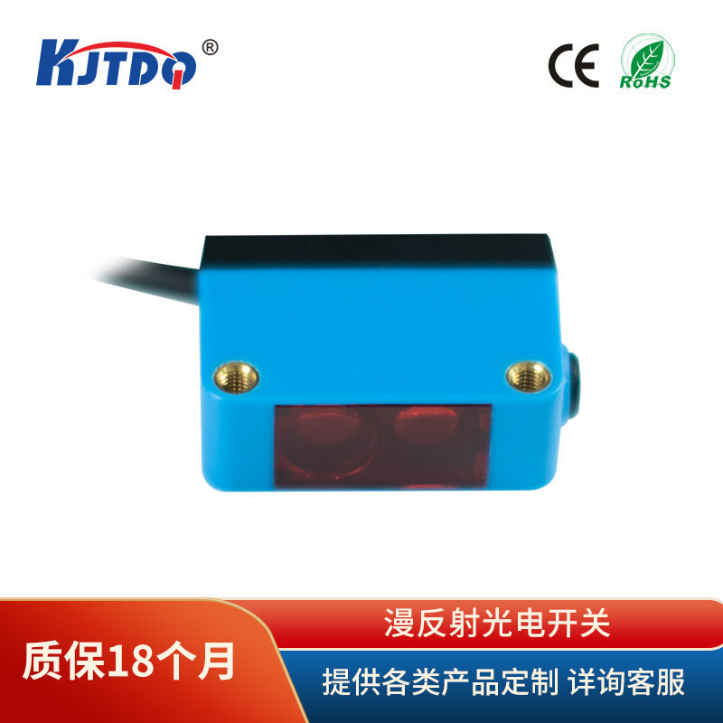 凯基特/KJTDQ 漫反射光电开关 方形可调式 反射板对射式 超长距离