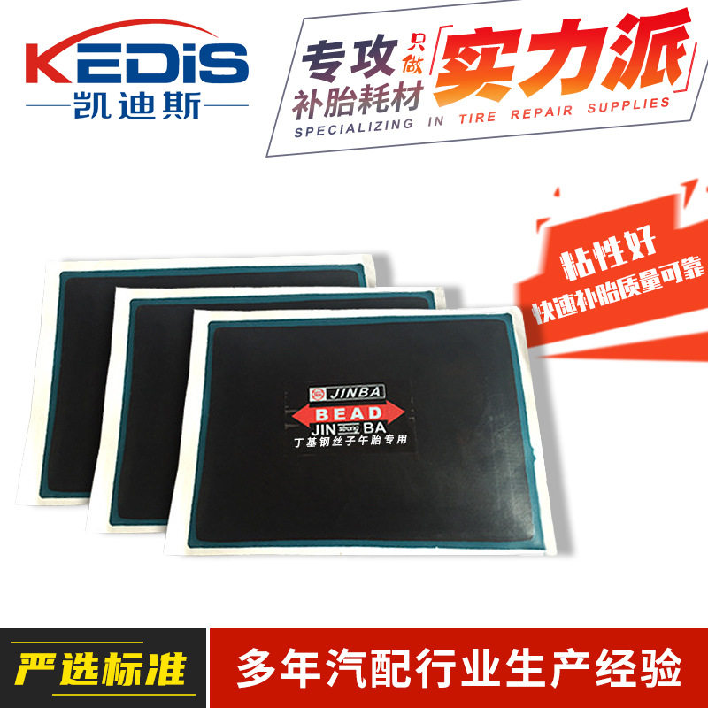 厂家直销耐高温冷补胶片真空胎补胎片轮胎贴工程车补胎胶片