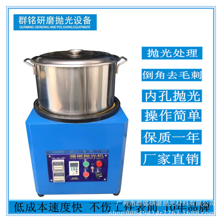 群铭磁力研磨抛光机去毛刺内孔