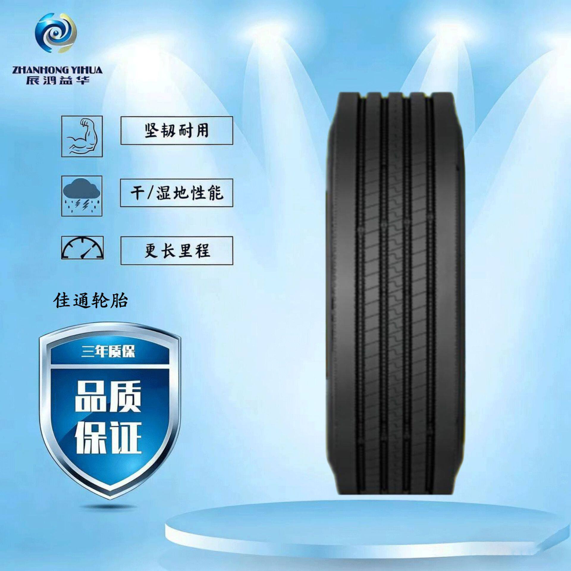 佳通轮胎8R22.5-14PR公交客运昆塔