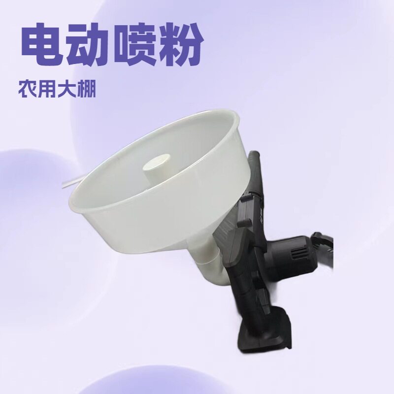 便携静电喷粉机除霉消毒
