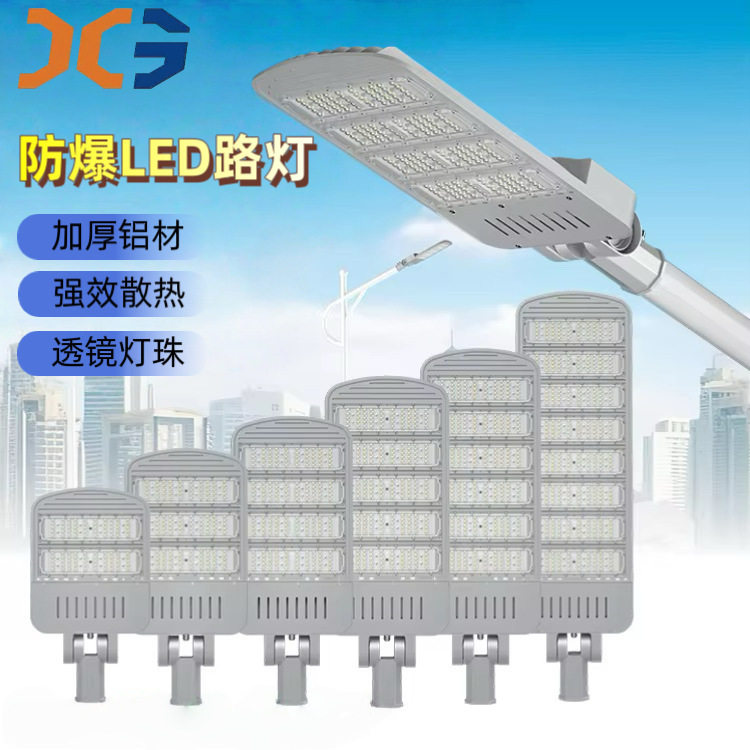 大功率户外led路灯市政公路马路道路照明可调节工程模组路灯超亮