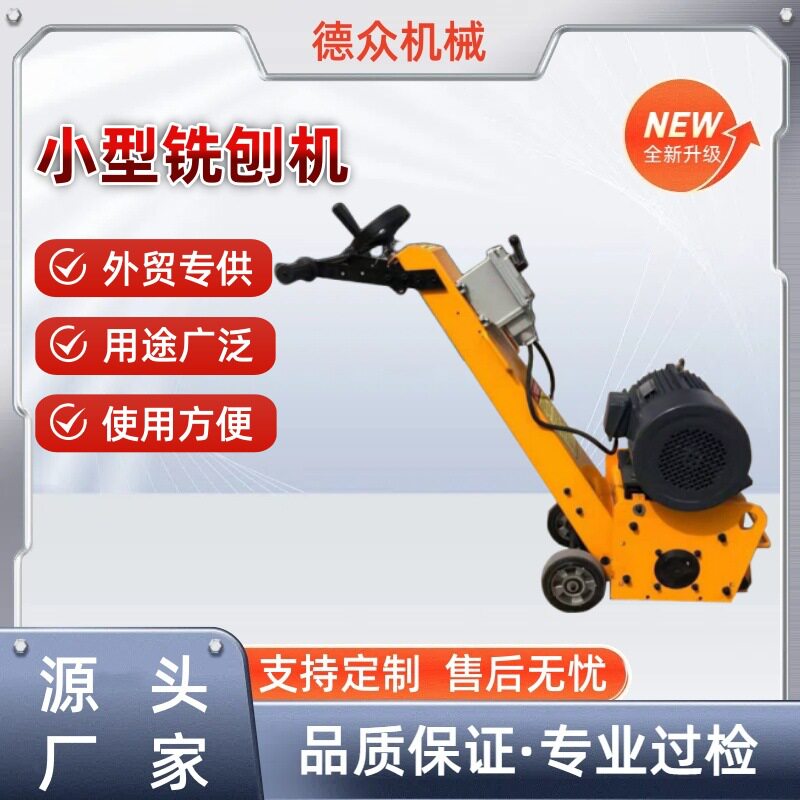 厂家现货300型电动铣刨机混凝土沥青水泥自行走路面拉毛机