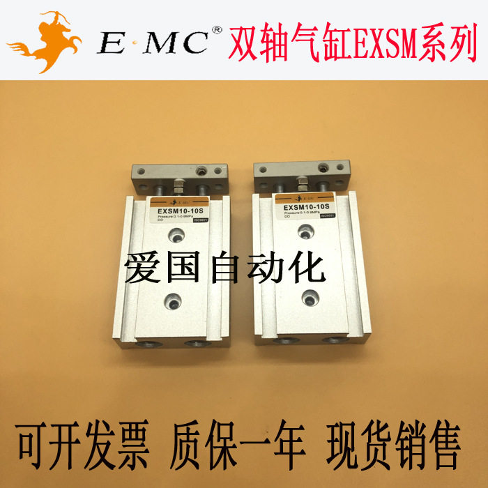 亿太诺EMC双轴滑动轴承气缸