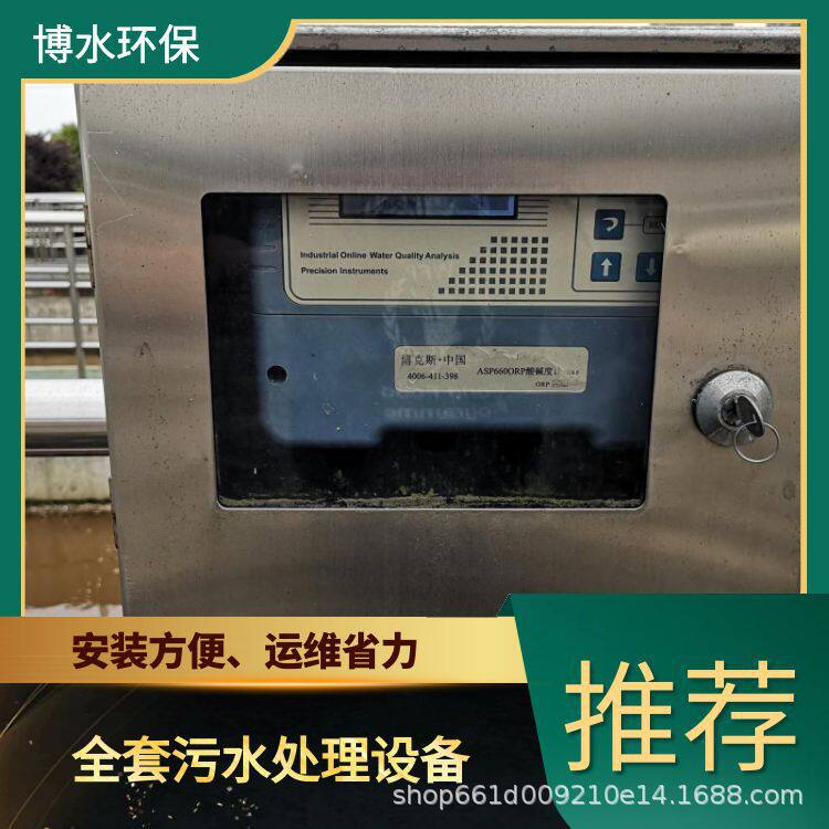 博水环保林芝工厂污水处理器