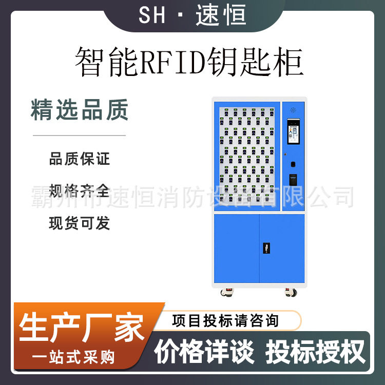 企事业单位rfid智能钥匙柜车辆钥匙智能管理借还领用一体柜