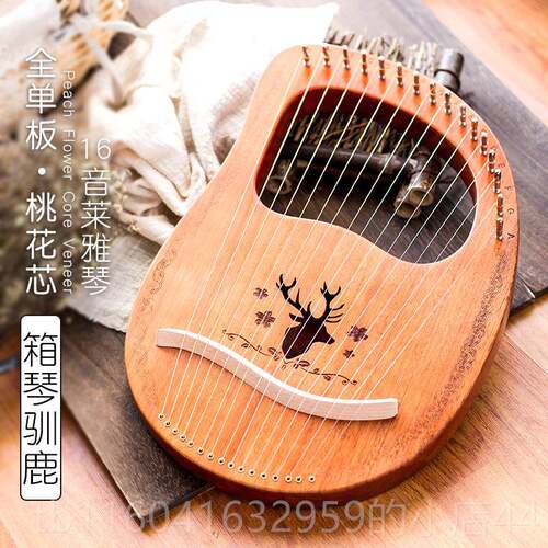新款蒂朵lyre弦式琴19莱雅琴16弦竖琴乐箜器可携小型篌小竖琴里拉