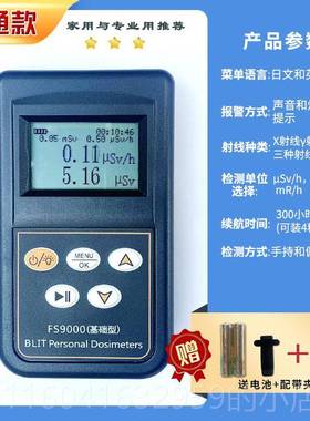新款贝立特辐射检测仪F2011个人剂量报警仪核FSS3医00院口腔诊所F