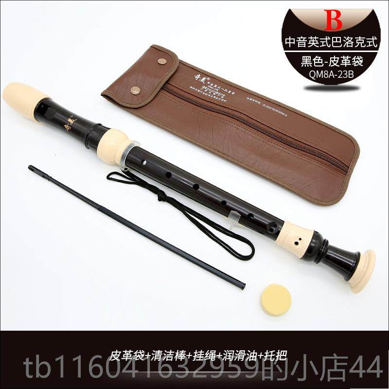新款奇美中音音竖笛8孔f巴洛克英式八成孔中德调式初中学生人专业图片